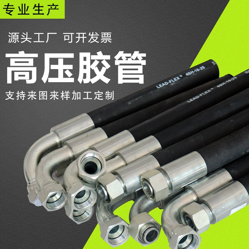 Инженерное оборудование, шланг высокого давления, возвратная труба, труба гидравлического масла, шланг высокого давления, гидравлический шланг экскаватора
