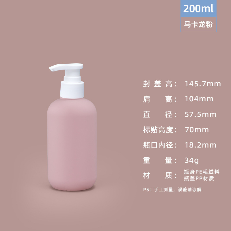 力宁PE毛绒软料牛油果绿分装瓶沐浴露乳液瓶旅行空压泵瓶洗护瓶|undefined