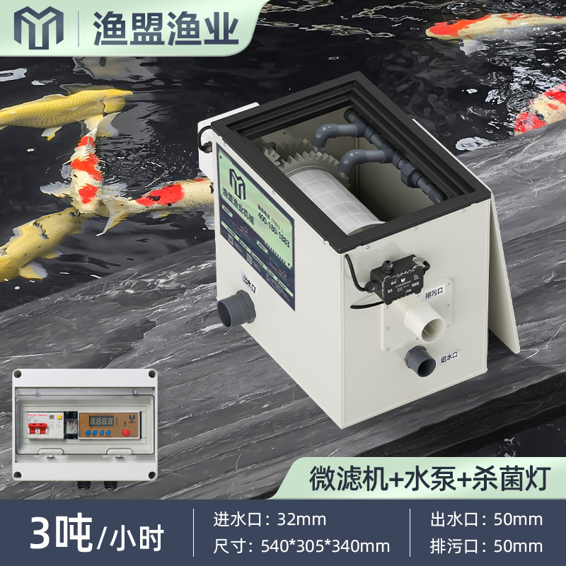3 tons + germicidal lamp + variable frequency pump koi pond model