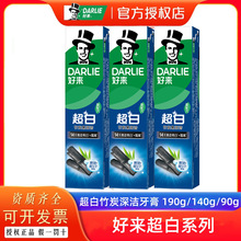 好来原黑人牙膏超白竹炭深洁清新口气防蛀固齿健齿护龈190/140/90