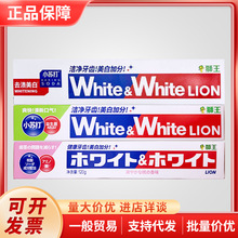 国产狮王大白葡萄柚牙膏清新小苏打牙膏去渍清新去口臭120g