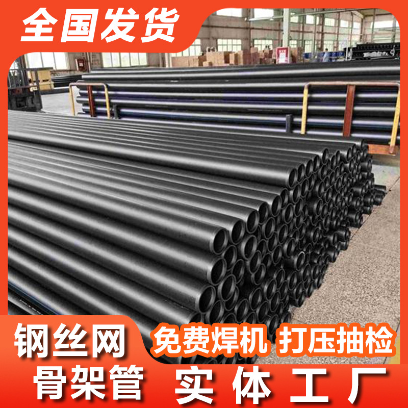 钢丝网骨架复合管 给水市政消防排水 钢丝网骨架聚乙烯塑料复合管
