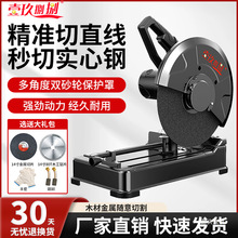 壹玖捌捌钢材切割机355mm多功能家用小型切割机木材型材切割铁名