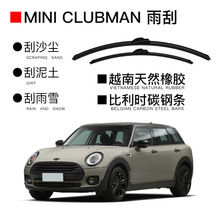 适用于原装MINI汽车配件MINI CLUBMAN专用汽车雨刮器
