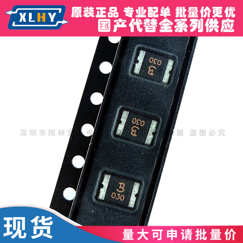 贴片保险丝 1812 24V 0.75A PTC181224V075 自恢复保险丝