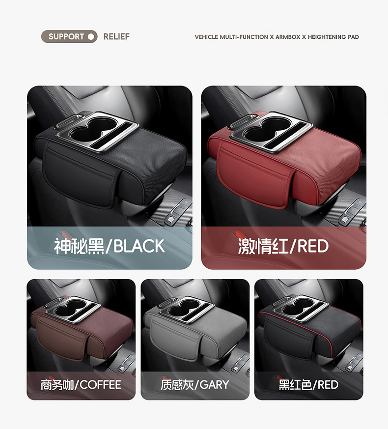 Cross-border car armrest box pad, multifunctional tissue box, car interior leather, universal armrest box heightening pad for all seasons