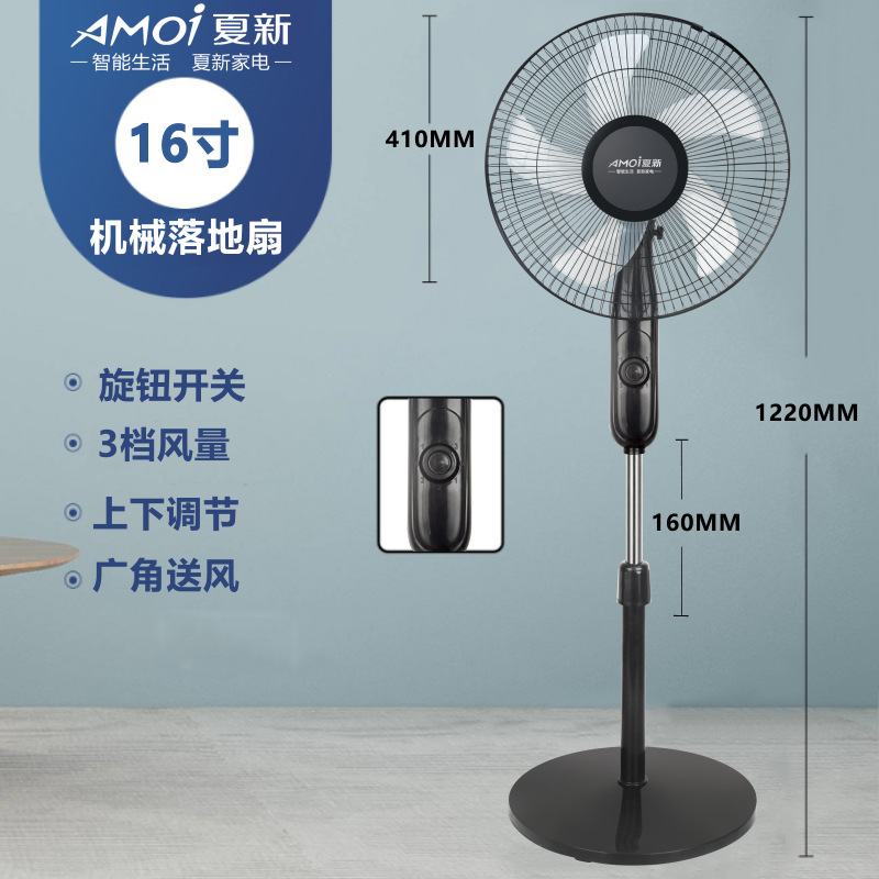 Estricto ventilador eléctrico de aterrizaje de viento doméstico silencioso de 16 pulgadas controlado por control remoto horario vertical de oficina dormitorio ventilador de cabeza