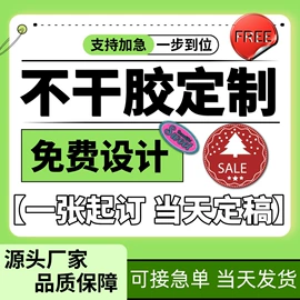 纸类标签;标签、标牌;纸类印刷