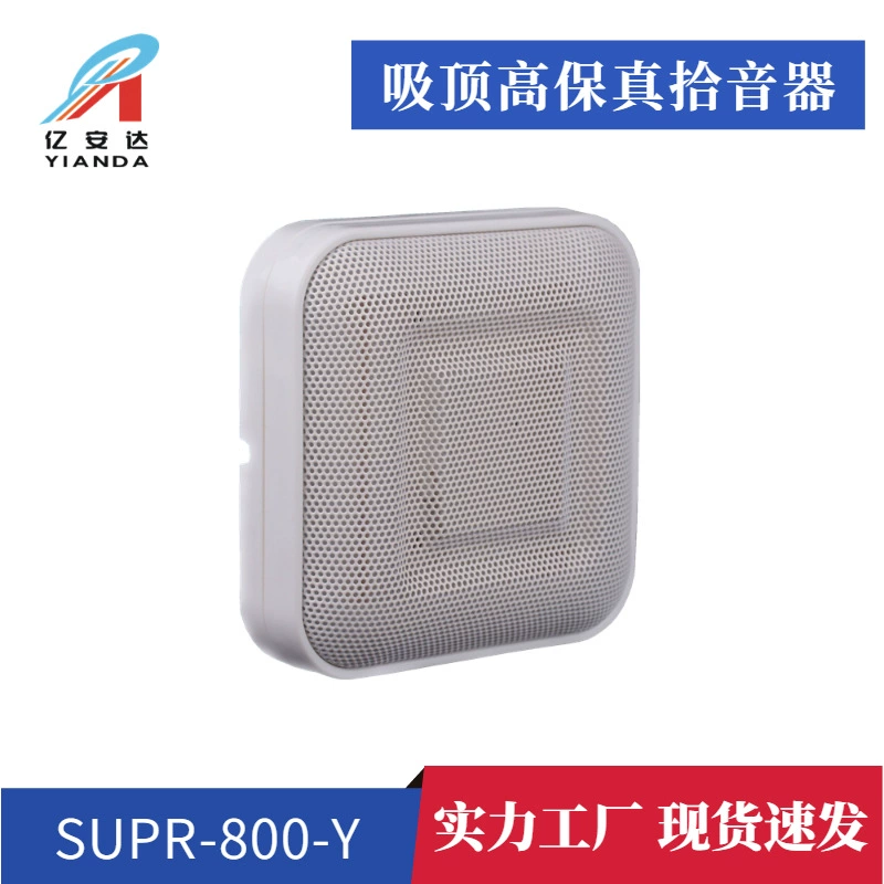 Yianda акустический высококачественный пикап в помещении звукосниматель потолочная установка звукосниматель снижение шума