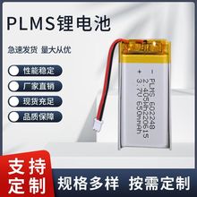 �ۺ����늳�602248�aˮ�x�_����502248�ɳ��늳�3.7V�L�m��