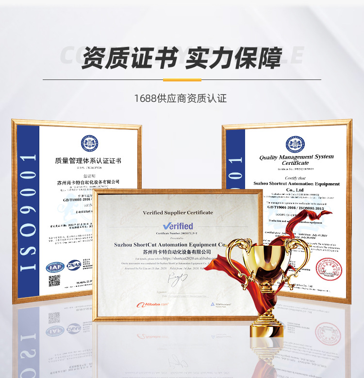 ISO9001证书-PACK详情页.jpg