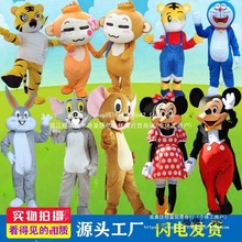 玩偶米老鼠悠嘻猴卡通人偶服装表演机器猫衣服穿人兔八哥猫和老鼠