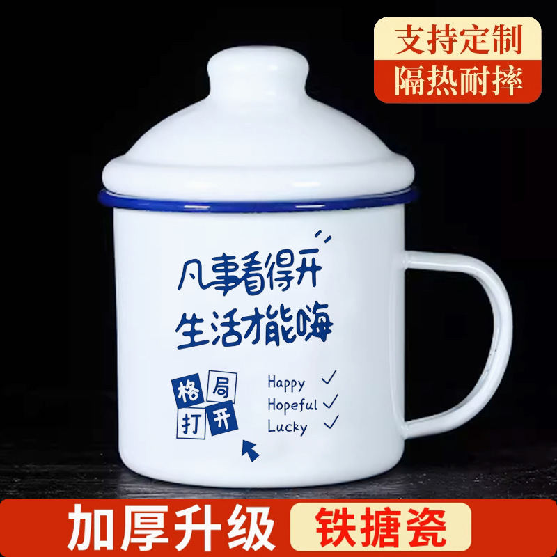 Extra-Thick Enamel Cup with Lid, Old-Fashioned Iron Tea Mug, Nostalgic Classic Retro Thickened Mug, Large Capacity, Customizable