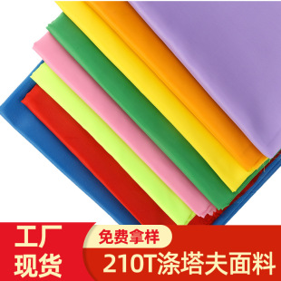 �F؛����210T���b�ﲼ����������ƽ�y���b���r��������I�������l