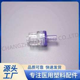 厂家直供 医疗器械配件鲁尔单向阀止回阀止逆阀PC料塑料接头41002