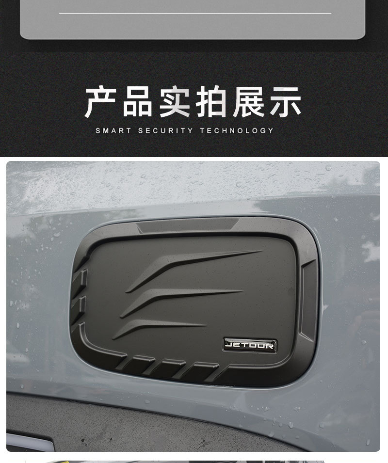 Suitable for Jietu Traveler Fuel Tank Cap Decorative Sticker, Specially Designed for Shanhai T2 Modification, Matte Black Body Appearance Accessories