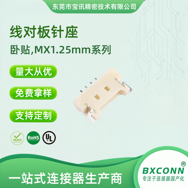 Wafer Socket Pitch: 1.25mm Horizontal Smd Mx1.25 Series 2P~16P Baoxun Connector Wafer Socket Pitch: 1.25mm Horizontal Smd Mx1.25 Series 2P~16P Baoxun Connector