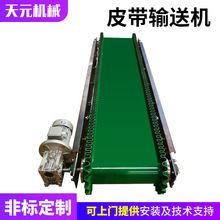 pvc皮带输送机食品流水线传送带提升机快递分拣小型