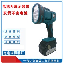 跨境外贸锂电检修灯折叠灯手电筒工作灯LED大头灯日立高壹款插脚