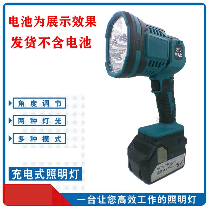 跨境外贸锂电检修灯折叠灯手电筒工作灯LED大头灯日立高壹款插脚