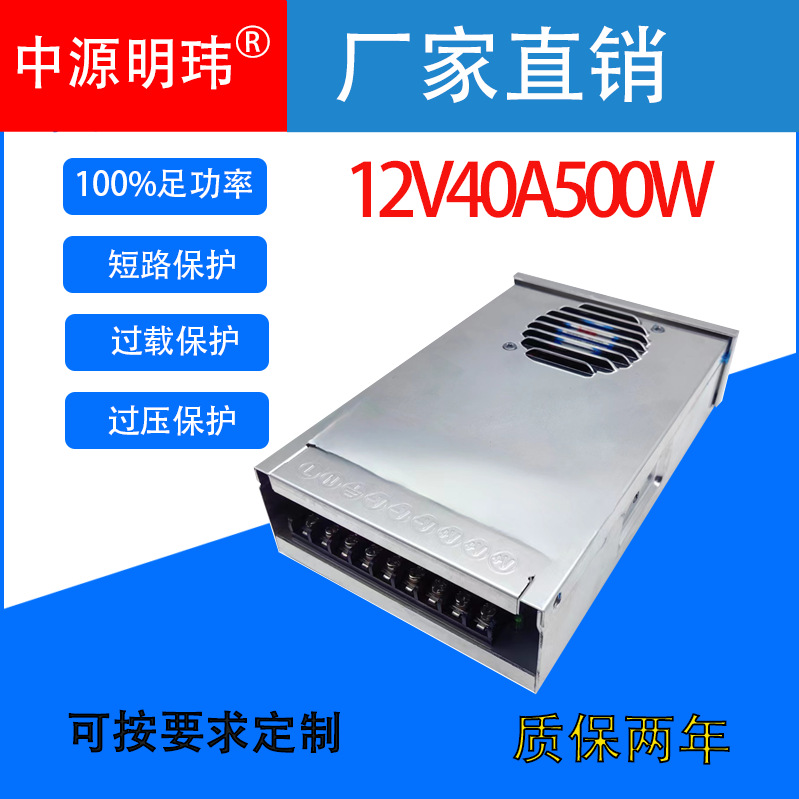 12V40A500W半灌胶开关电源12V伏40A安42安500W瓦户外防雨防水工程