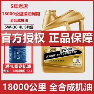 ���ڽ�һ����1̖5W30ȫ�ϳəC��һ̖��܇�l�әC��SP��4L����