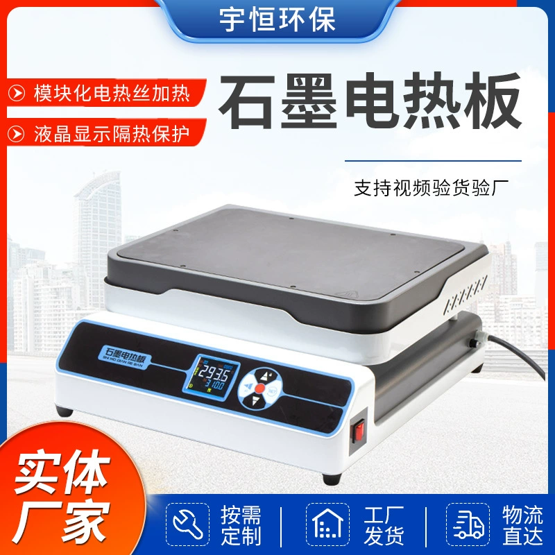 Графитовая электрическая нагревательная пластина, лабораторный цифровой дисплей, нагревательная пластина с постоянной температурой, платформа предварительного нагрева, регулируемый антикоррозийный процесс