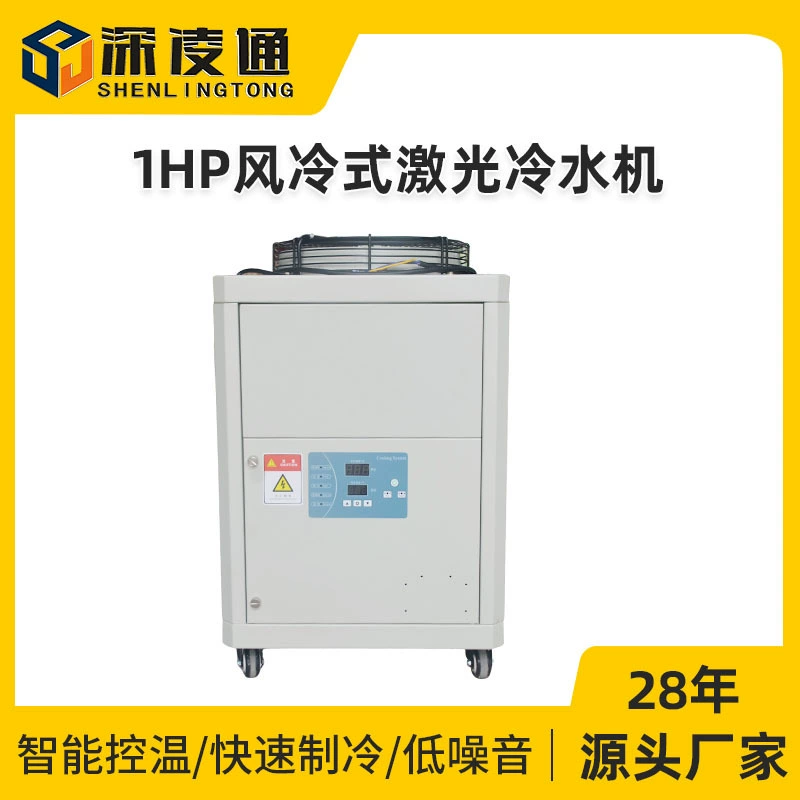 Производители напрямую поставляют лазерный чиллер с воздушным охлаждением 1HP для быстрого охлаждения с низким уровнем шума миниатюрный промышленный чиллер