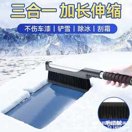 车用扫雪刷汽车除雪刮雪板神器冬季多功能清雪工具除雪铲子除冰铲