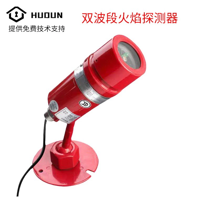 Двухдиапазонный детектор пламени наружный пожарный специальный склад пожаротушения