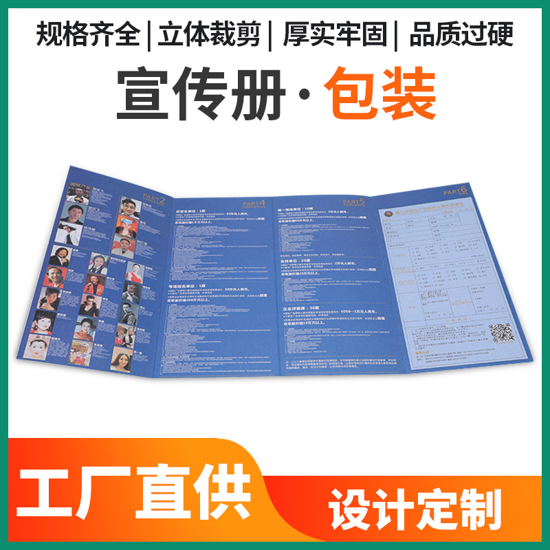 骑马钉画册印刷厂印制企业宣传册线装胶装广告手册说明书单张折页