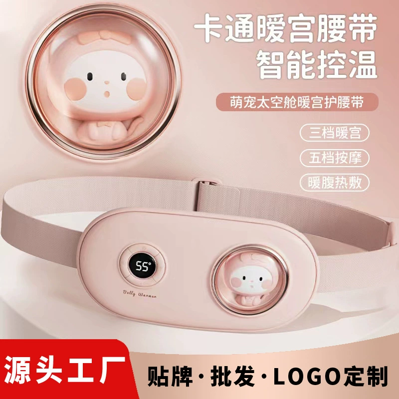 Грелка для облегчения менструальной боли, нагревательное и согревающее устройство для облегчения менструальной боли для женщин, горячий компресс для массажа талии.