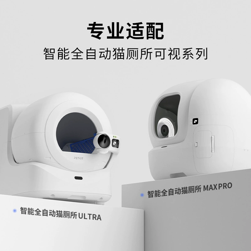 小佩 Кот туалет N60 ароматическая чистящая формула подходит для маленького кошачьего туалета ULTRA и MAXPRO автоматическая лотковая унита