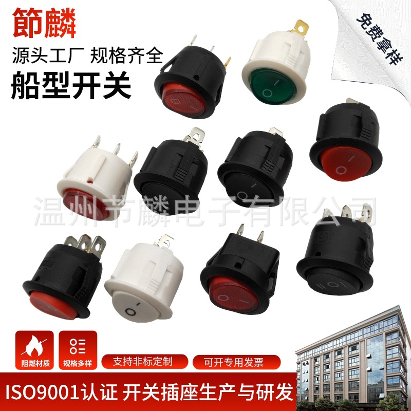 KCD船型防水翘板电源圆形开关3脚2档带灯电动摩托车档位开关