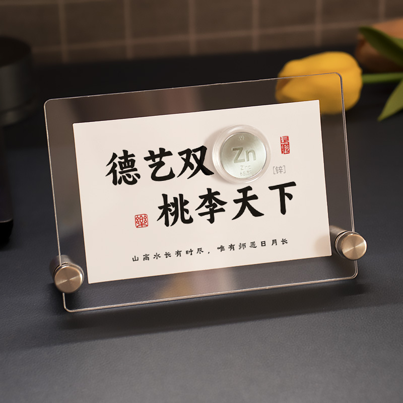 创意化学元素生日礼物高中男生考研送老师全班学生纪念品摆件毕业|undefined