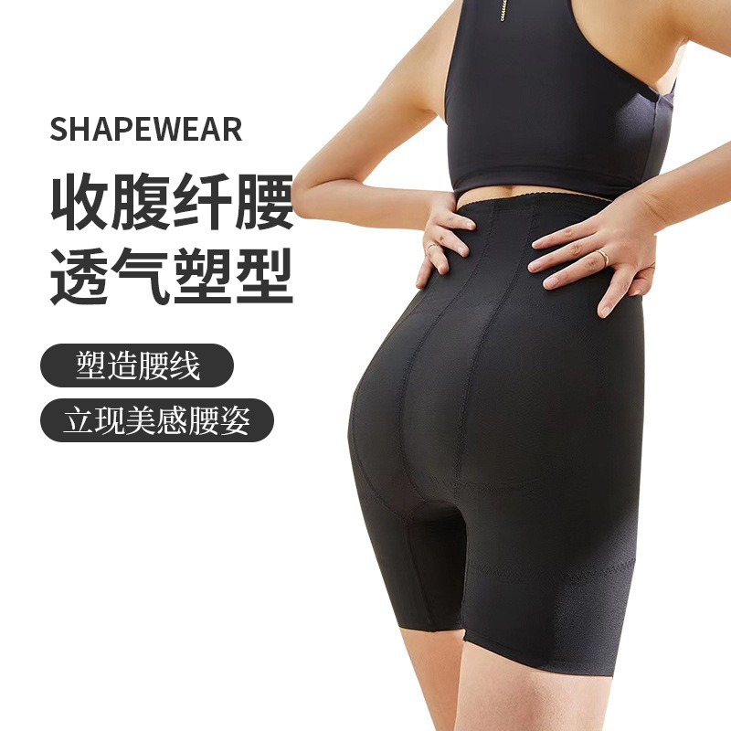 Postpartum high-waisted square-angle tummy-tightening butt-lifting women's body-shaping pants yoga soft and wear-free underwear corset waist tights