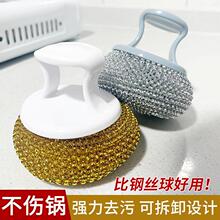 短柄锅刷清洁刷子大号刷锅神器钢丝球刷去污厨房专用清洁球