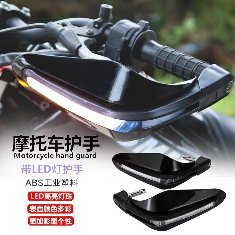 Protector de mano para automóviles eléctricos transfronterizos y motocicletas modificadas MSX125 pequeño mono y similares con lámpara diurna LED