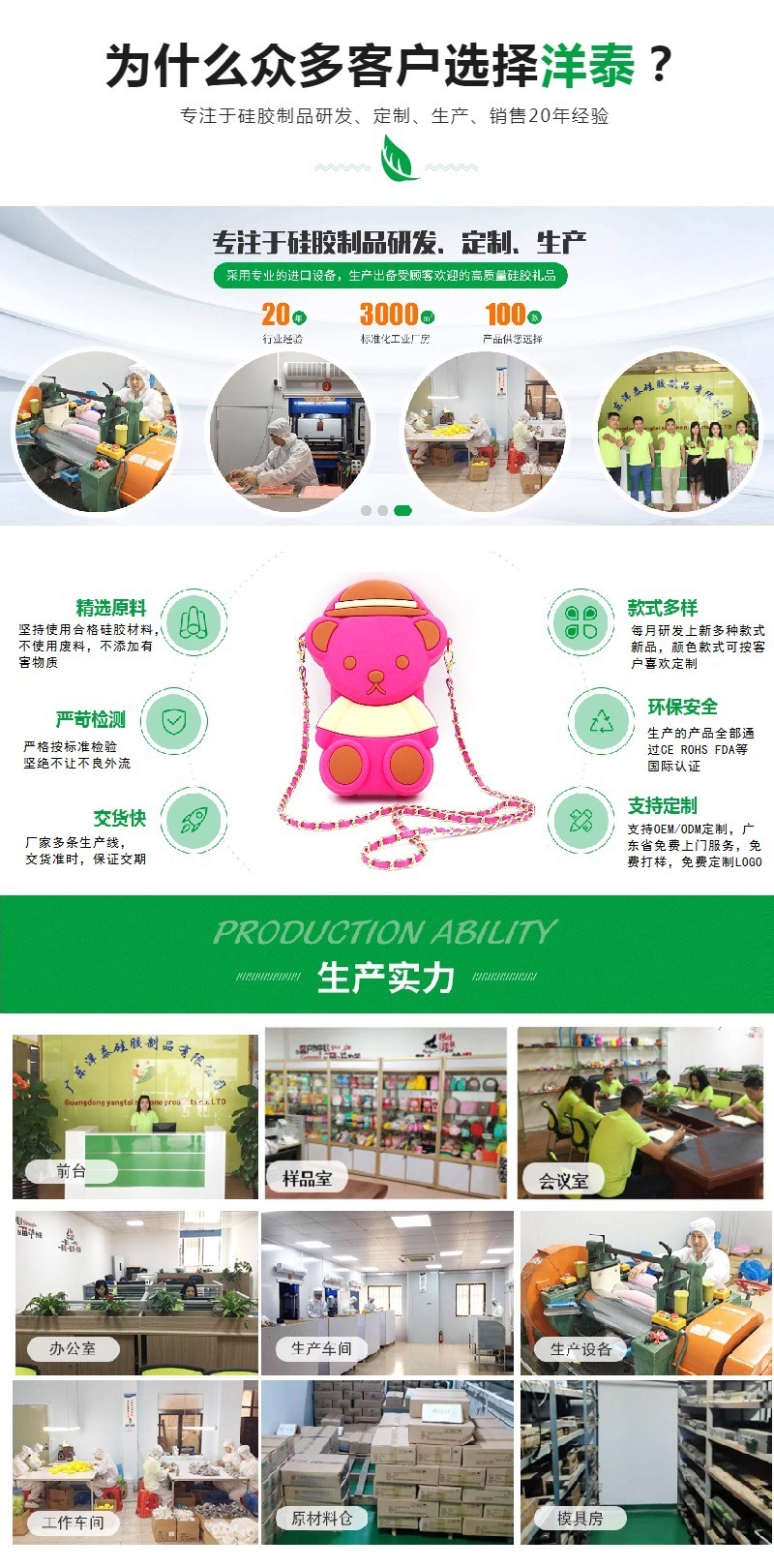 1、洋泰公司介绍 -  (2)