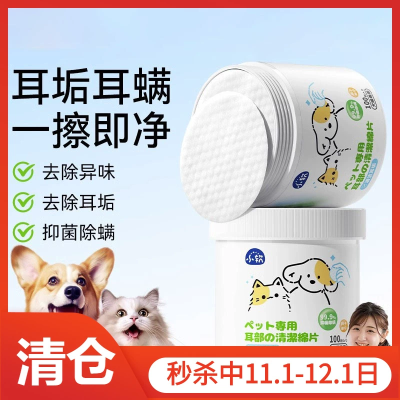 Ушные салфетки собачьи ушные клещи чистые уши кошачие кошачьи средства для чистки глаз нежные одноразовые салфетки для домашних животных