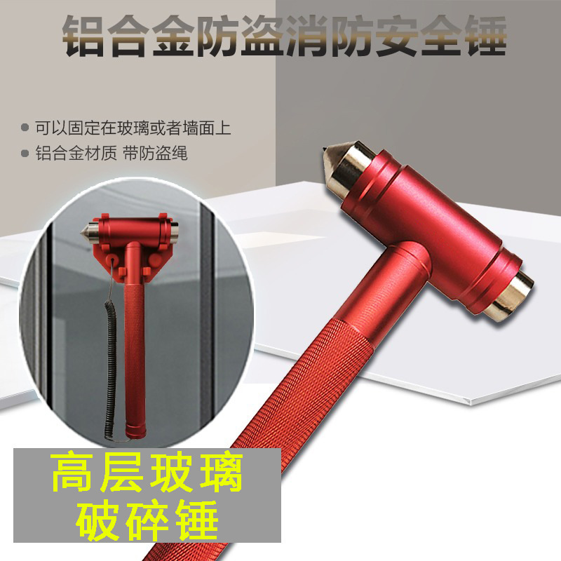 Fire safety hammer, all-metal tungsten steel tip, car window breaker, emergency escape fire survival hammer, manufacturer wholesale