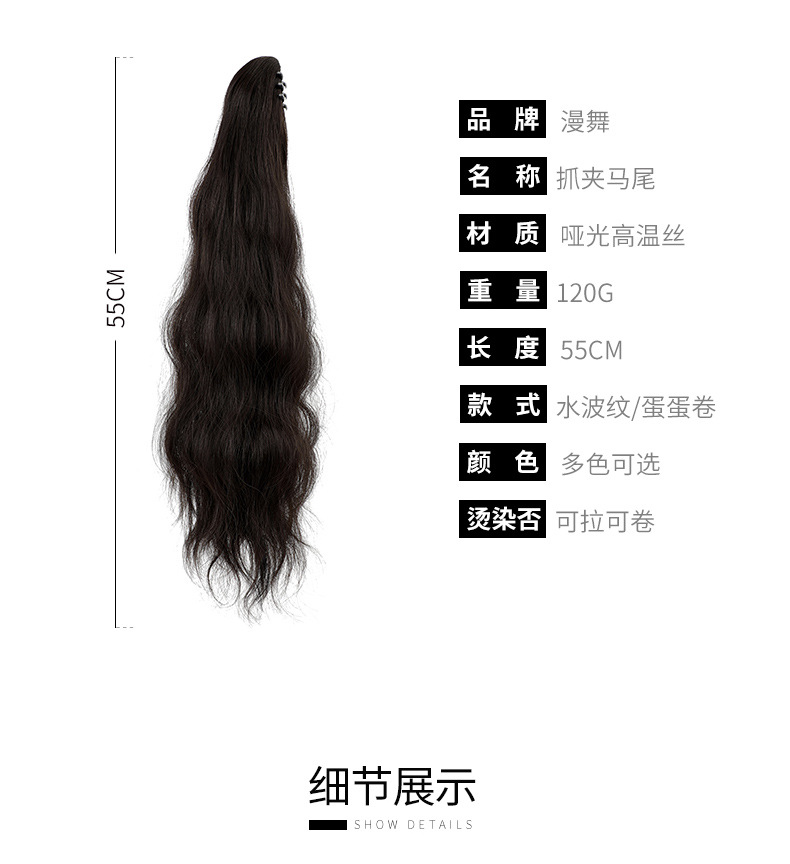 水波纹抓夹马尾_03.jpg
