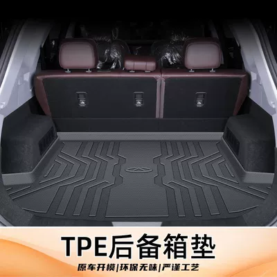 Ayaqaltılar (Kovriklər), Chery Special 25 Five-Seater Surround - tiggo-8pro-five-seats-fuel-tpe-exclusive-trunk-mat