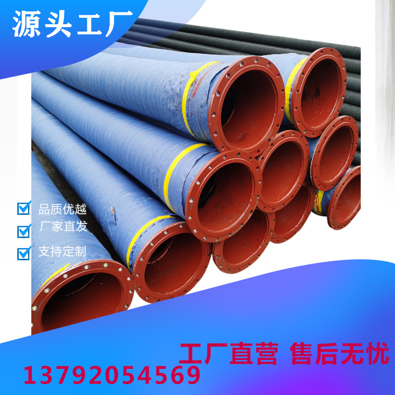 DN300mm永利制造12寸法兰高压胶管  矿用高压橡胶水管