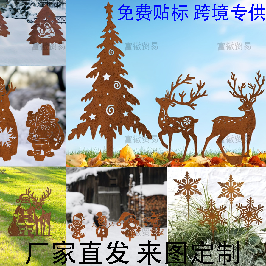 跨境热销户外花园地插生锈做旧复古铁艺剪影工艺品圣诞节装饰厂家