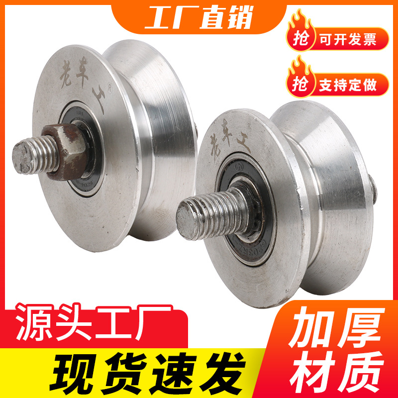✅厂家直销 批发加重V型H型U型轨道轮角铁轮滑道轮铁轮子工业三角