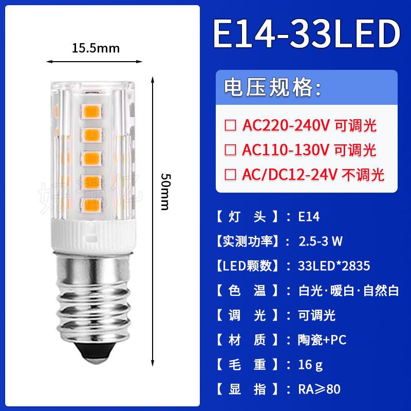 E14-33LED-3W