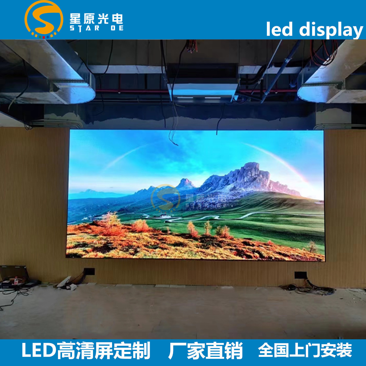 P1.86P2led屏会议室数字展厅全彩室内P1.53P2.5led显示屏indoor