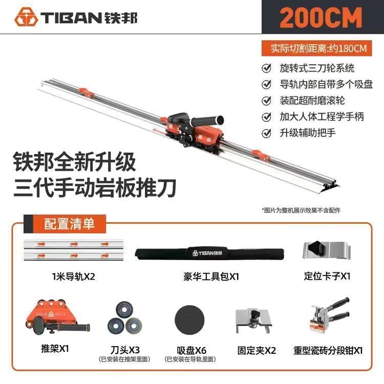 Tiebang トラックプッシャー 新型第三世代ハンドプッシュプッシュプルナイフ 手持ち式ロックボード床タイル高精度切断機|undefined