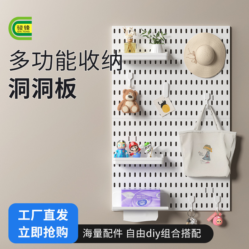Perforated Board Punch-Free Display Rack E-Sports Room Free DIY Home Office Universal Large Accessories Storage Rack Perforated Board Punch-Free Display Rack E-Sports Room Free DIY Home Office Universal Large Accessories Storage Rack